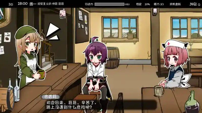 妹相随 中文内容 内容截图 2