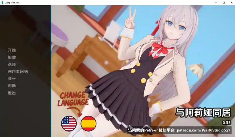 与阿尔雅一起生活 Living With Alya 版 玩法展示 展示图