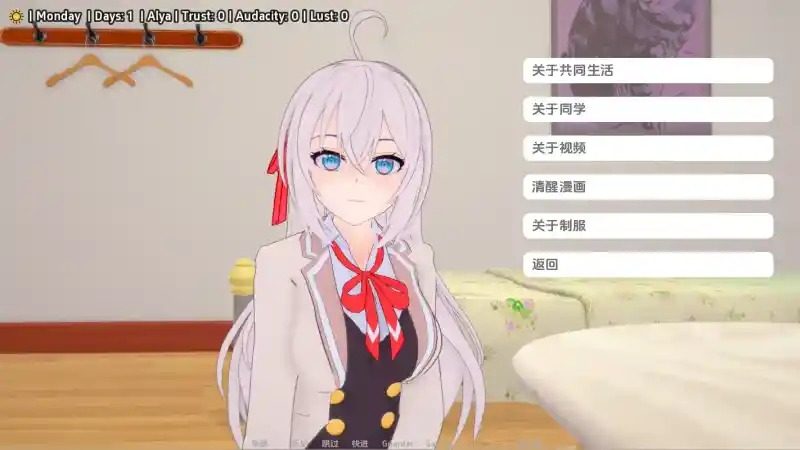 与阿尔雅一起生活 Living With Alya 版 支线内容 专题图 5